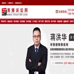 离婚律师