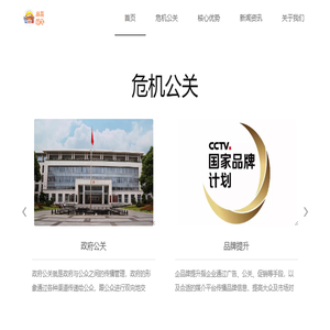 东莞市天厦白蚁害虫防治有限公司