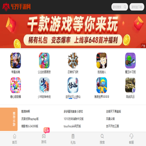 热门手游