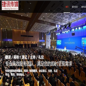 会议记录语音人工速记