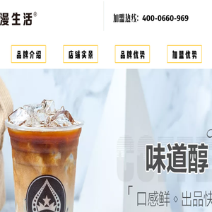 （黑桃漫生活）福建省尚美轩餐饮管理有限公司