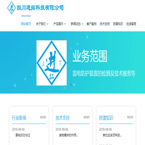 四川进拓科技有限公司