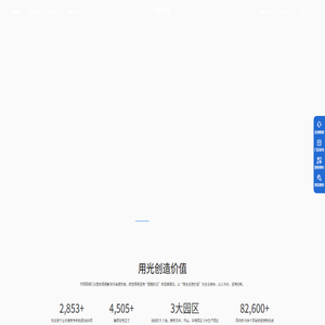 欧普家居照明