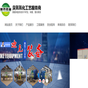 潍坊迪克机械装备科技有限公司