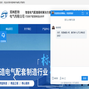 DDC控制箱