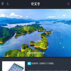 舒望号