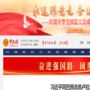中工网