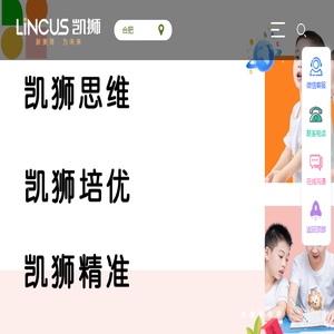 凯狮教育