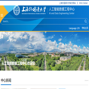 人工智能数据工程中心网站