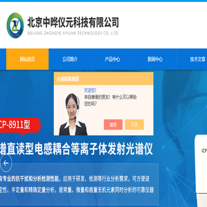 台式ICP光谱仪,ICP单道扫描光谱仪,水质样品分析光谱仪,环保专用测试光谱仪