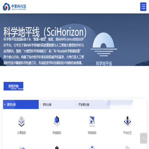 中国科技云