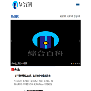 综合百科