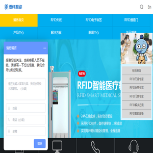 超高频RFID硬件方案商