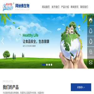 郑州拜纳佛生物工程股份有限公司