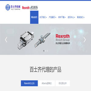 德国力士乐导轨