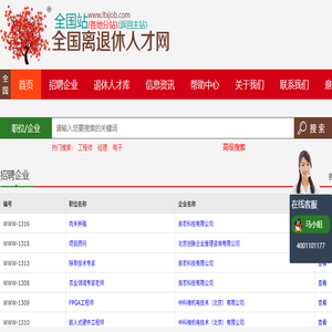 全国站