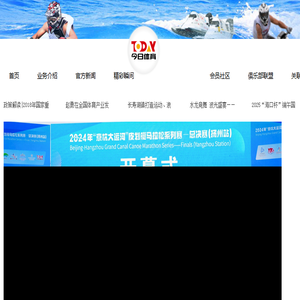 今日影响