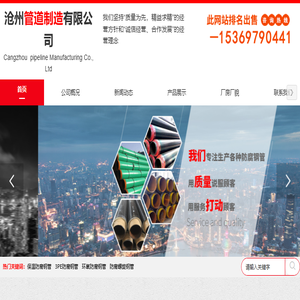 保温防腐钢管