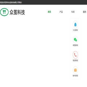 深圳市众茧科技有限公司