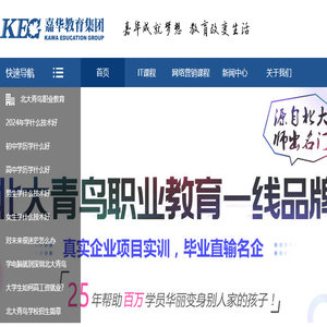 北大青鸟电脑计算机职业培训学校