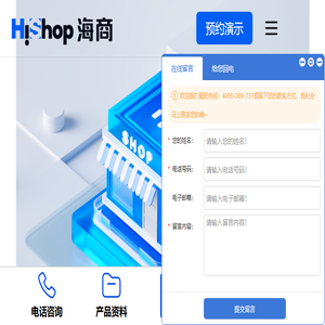 商城系统