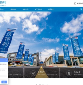 湖北沃特利