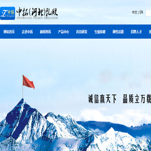 中拓(河北)乳胶科技发展有限公司