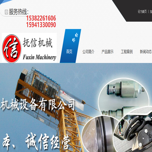 大连抚信机械设备有限公司
