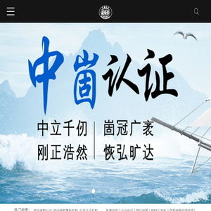 知识产权认证