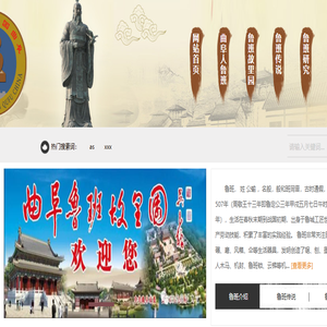 北海领导干部在线教育学院