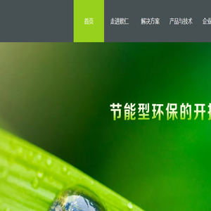 欧仁环境