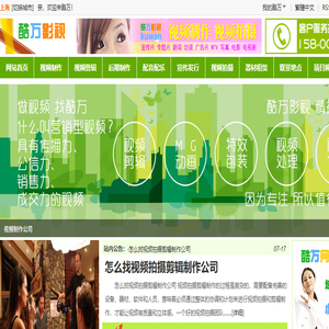 视频制作公司视频剪辑视频拍摄