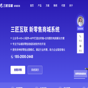 三匠互联