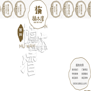 楠木湾景区官网