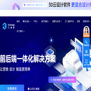 室内家装装修效果图设计软件