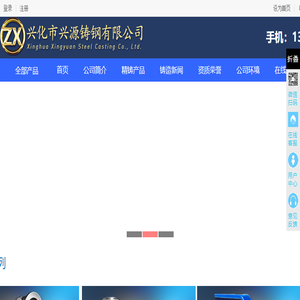 精密铸造