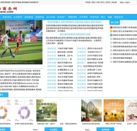 襄阳商务网www.xysww.com