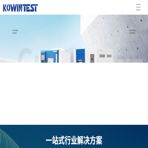 高低温湿热试验箱