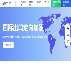 指尖出海