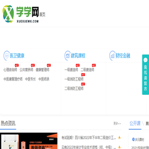 综合职业教育考试报名培训