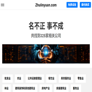 Zhulinyuan