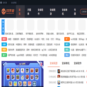 找手游网