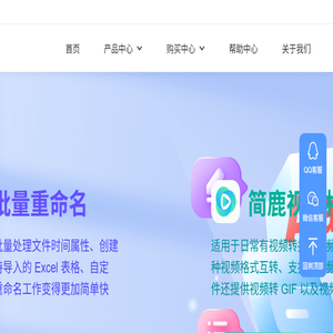 简鹿办公