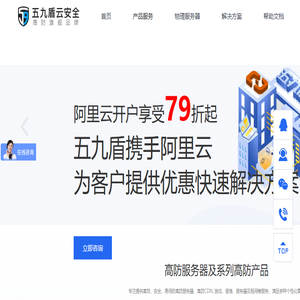 高防服务器