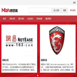 妙百科