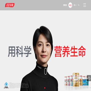 汤臣倍健营养网