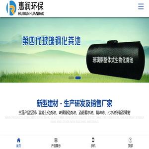 泉州化粪池