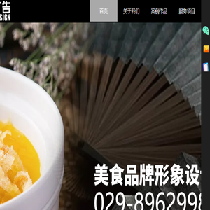 西安美食摄影丨赤诚广告丨西安美食拍摄丨西安菜品拍摄丨西安菜谱设计制作