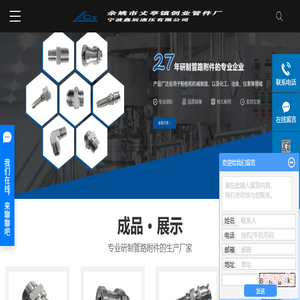 液压过渡接头
