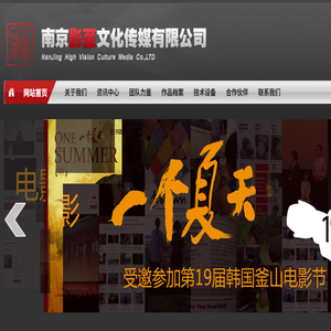 南京宣传片制作